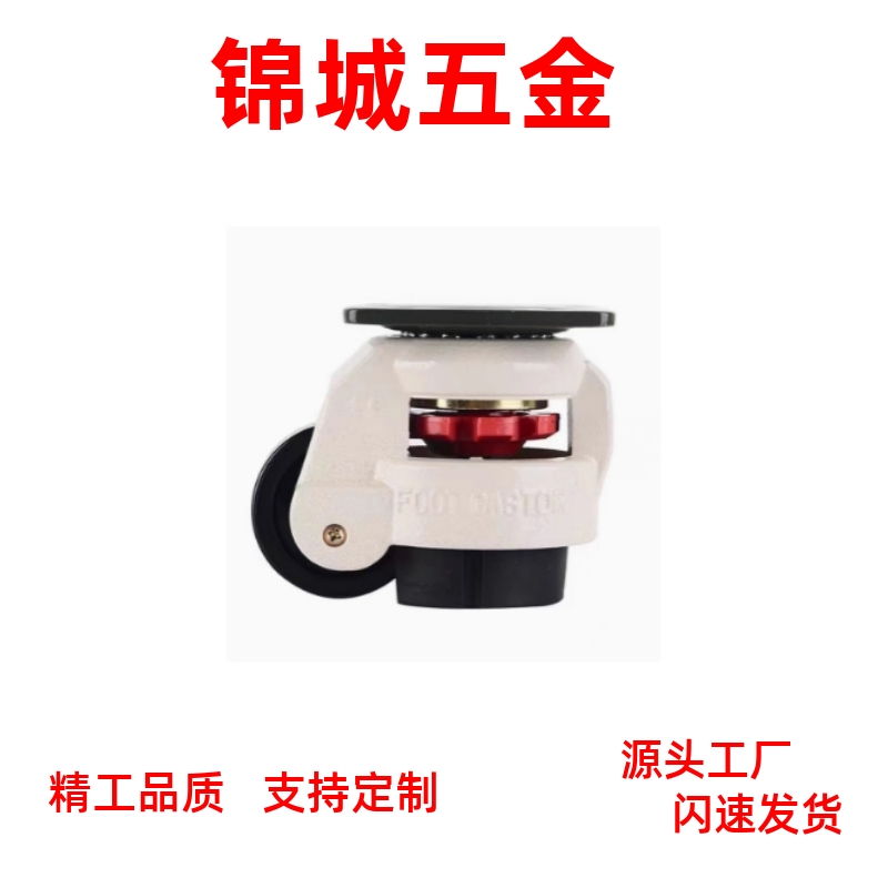 福马轮水平调节轮GD80F GD60F/60S GD100F/40F/120F/150F  万向轮