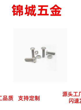 定位螺栓头部R型STBBM4 STBBM5/6/8 镀镍PBE32外六角粗牙