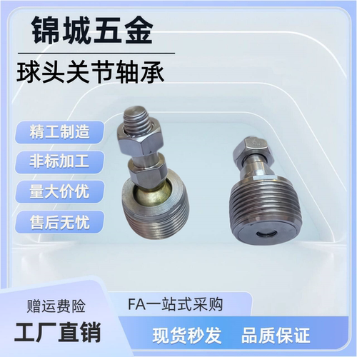 单杆螺纹头关节 ZBS12球头关节轴承ZBS10 ZBS8 ZBS6 ZBS 工业品质