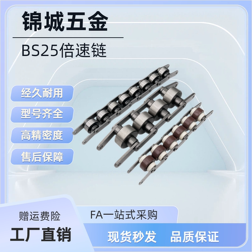 直销 BS25倍速链AMT31-BS25-SC AMT31-BS25-NC 滚轮材质碳钢/尼龙