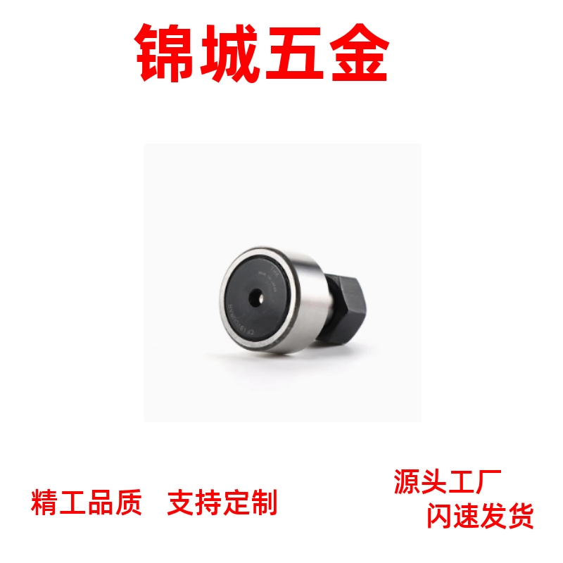 C-CFAG CFFAG 3 4 5 6 8 10-12 13 16 19 22 26 凸轮轴承随动器