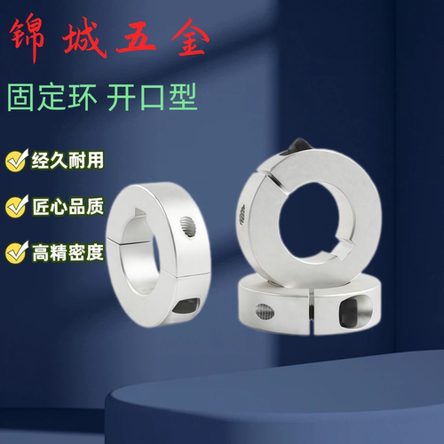 固定环SCSLS PSCSLS SSCSLS SCSLAW SCSLAB3/4/5/6/8/10/12/15/50
