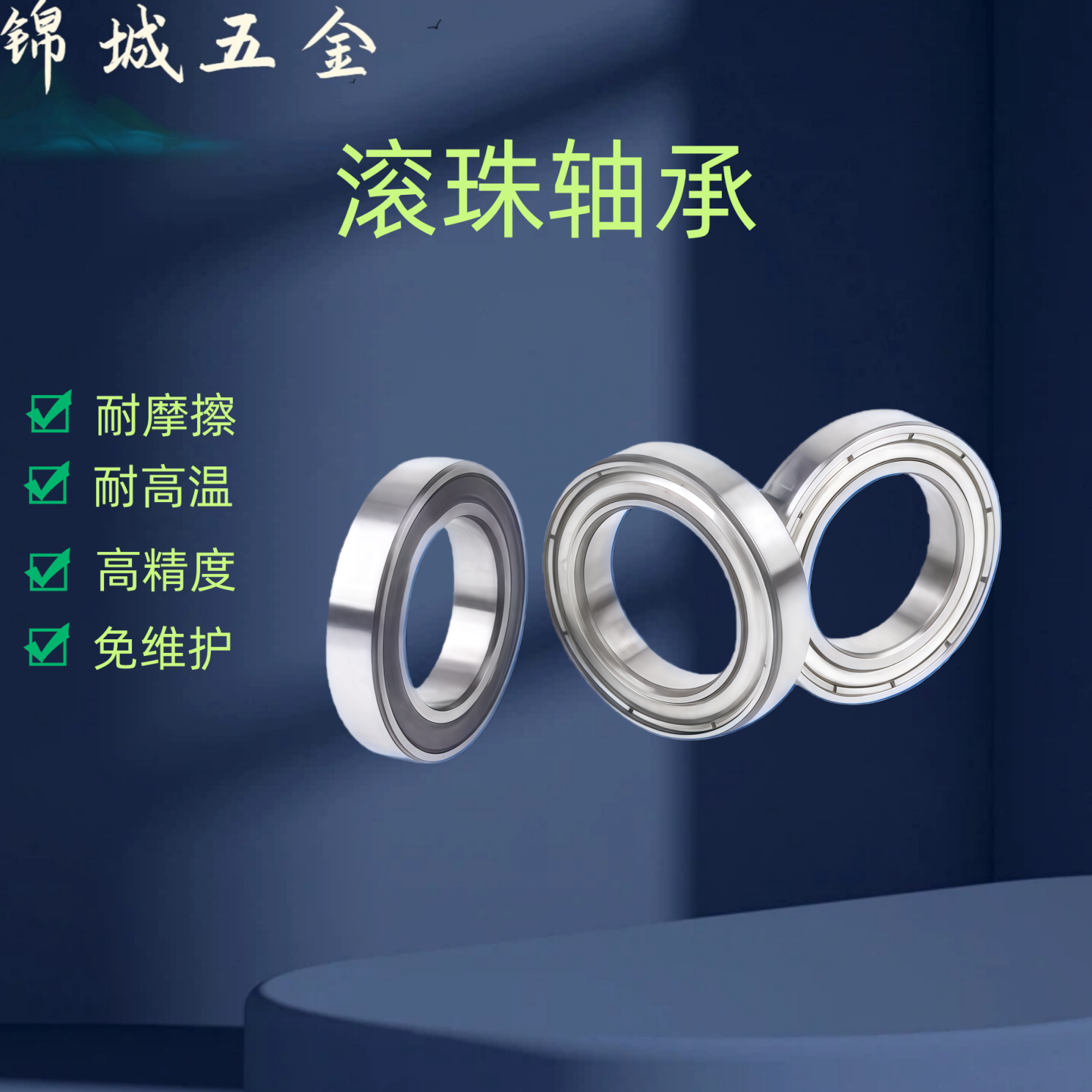 B6708ZZ B6808ZZ B6908 B6008 B6208 B6308ZZ VV DDU滚珠轴承C-SB