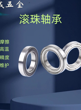 C-E674ZZ E684ZZ E694ZZ E604ZZ E624ZZ E634ZZ小径滚珠轴承C-SE