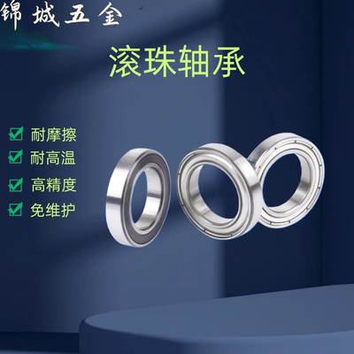 B6708ZZ B6808ZZ B6908 B6008 B6208 B6308ZZ VV DDU滚珠轴承C-SB