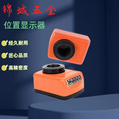 小型DPTL位置显示器E-DPNR2DPNL3DPMR4DPML5DPTR1CSE12 10 6 8 14