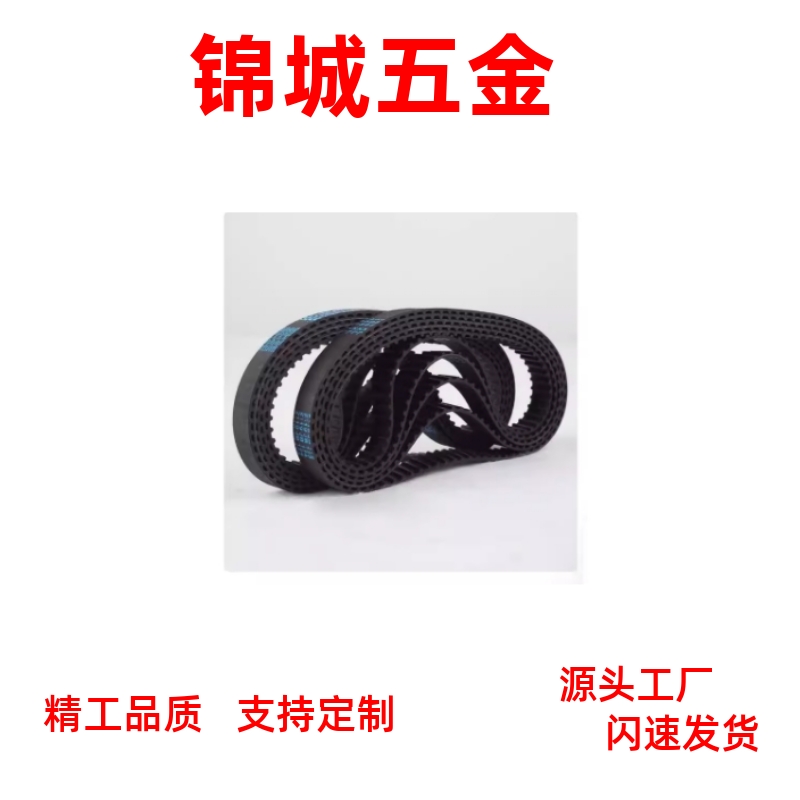 同步带  HTBN918/1788/222/225/237/345S3M-60-100-150-200