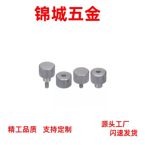 厂家直销 网纹旋钮 NKBX/NKOSX/NKMSX3/4/5-6/10/16/20 工业品质