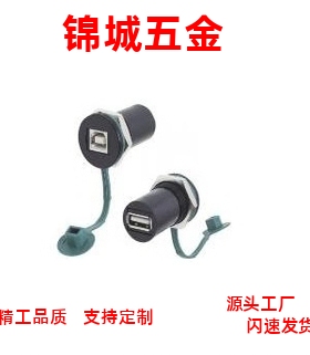 USB转接器71面板ZKY70安装U09A3/U09A-AF-AA-B/BF/F-AM-0.5/1/3-S