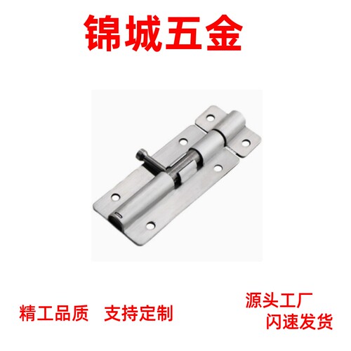 圆插销防震门栓门扣HHMT90/125/180  带弹簧明插销自动锁