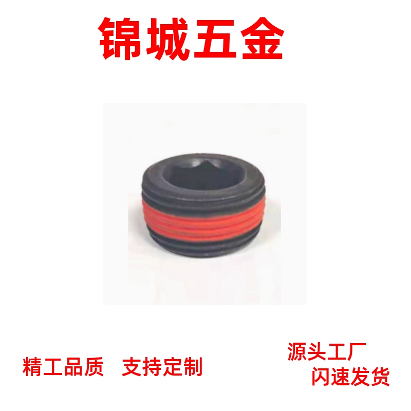 带密封涂层胶锥形沉头螺塞MSWTK闷头螺丝TAN01喉塞螺栓 堵头现货