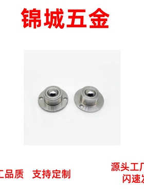 不锈钢304法兰型钢珠滚轮QDA21万向球牛眼滚珠滑动轮BCHF27/30/39