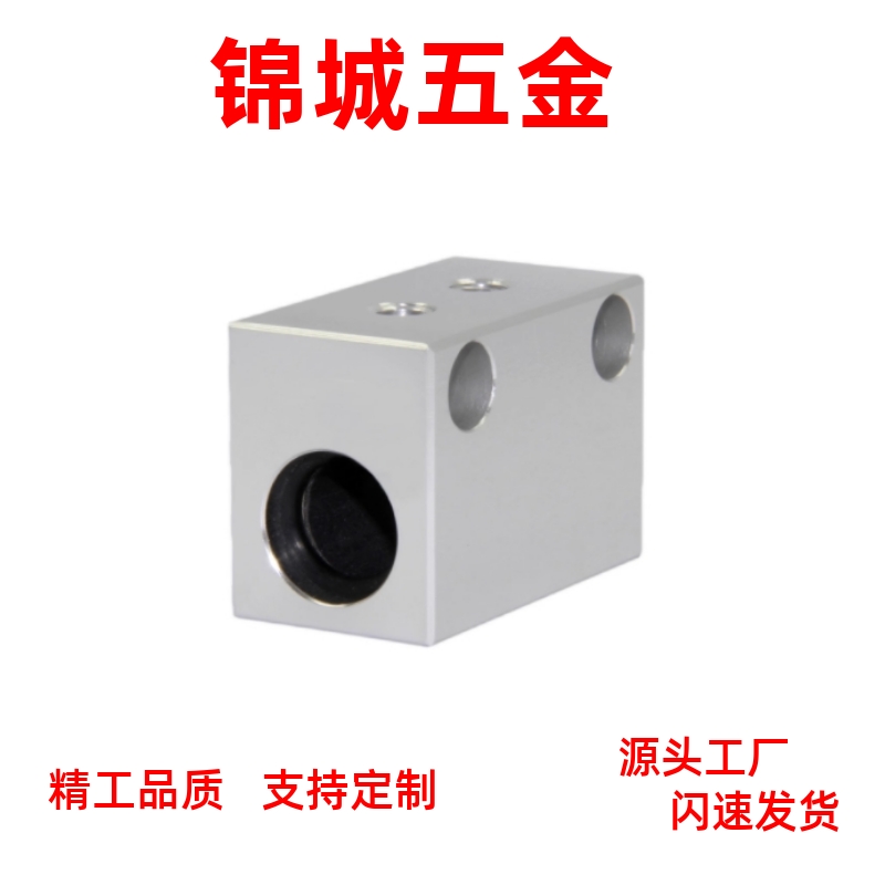 LHSS LHSSW 4 5 6 8 10 12 13 16 20 25 30直线轴承铝金固定座