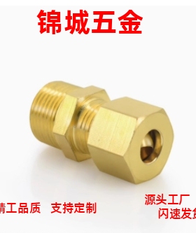 厂家直销 /全铜接头 XYE26-01/02/03/04 管塞型 外螺纹 工业品质