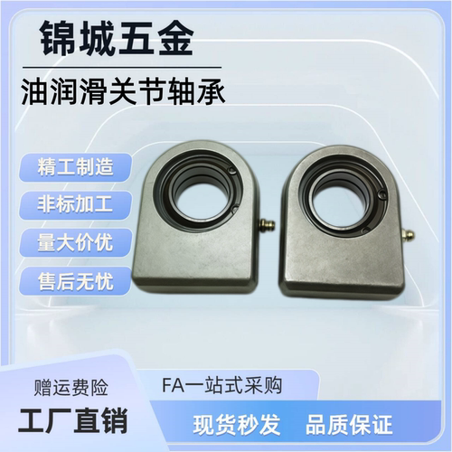 油润滑关节轴承 国产焊接型油缸耳环GF20DO,GF25DO,GF30DO,GF35DO