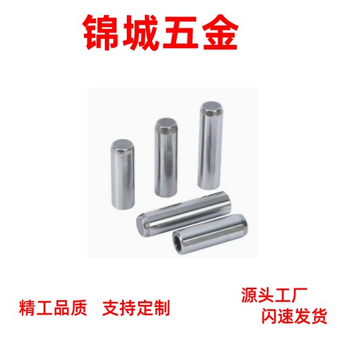 定位销负公差内螺纹圆柱销 MSTH13/16/20-40/50/60/70/80/100/120