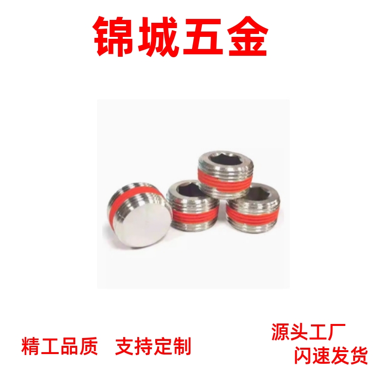 带密封涂层型锥型沉头螺塞MSWTSK阻流塞 不锈钢喉塞螺丝TAN03现货