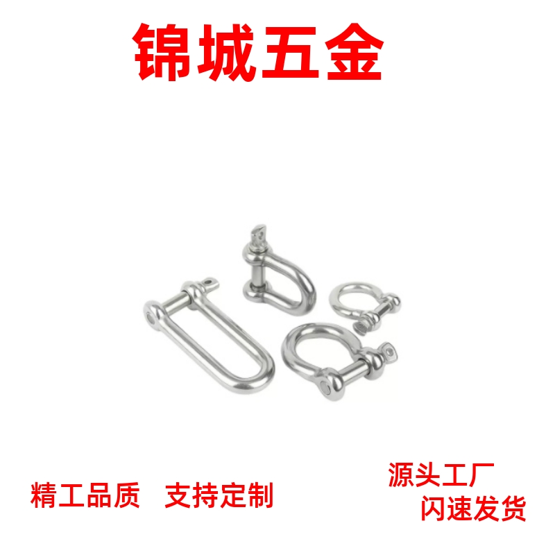 TCJ01/11-0.75T 1T 1.5T 2.0T 3.25T 4.75TW型/X型弓型卸扣