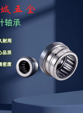 滚针轴承 NKX10 12 15 17 20 25 30 35 40 45 50 60 70 Z+IR 直销