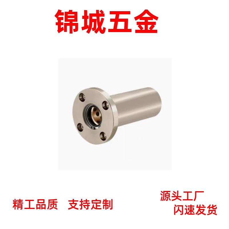 直销加长型无油衬套直线轴承 MFKW MFMW-S6/8/10/12/16/20/25/30