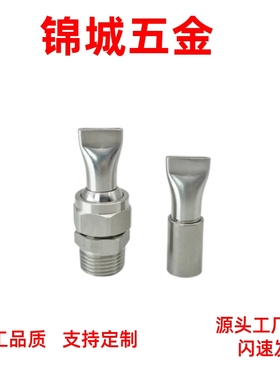 厂家直销 不锈钢鸭嘴吹风扁口高压清洗喷嘴 NZAL11/NZAL22/NZAL33