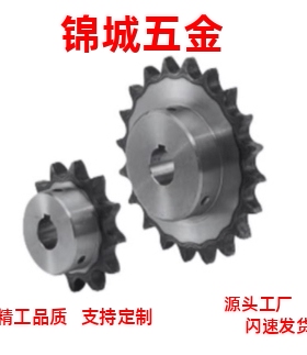 VLD02-35-9 10 11 12 13 14 15 16 17-D10 D12 D14 D15 D16 链轮