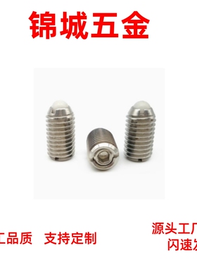 可调型波珠螺丝 负载BPCF/NPCF-8 10 12可变型球头柱塞