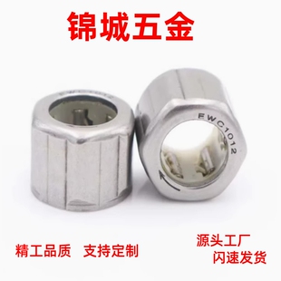 EWC1008 EWC1010 EWC1012外圈六角 单向滚针轴承渔具轴承厂家直销