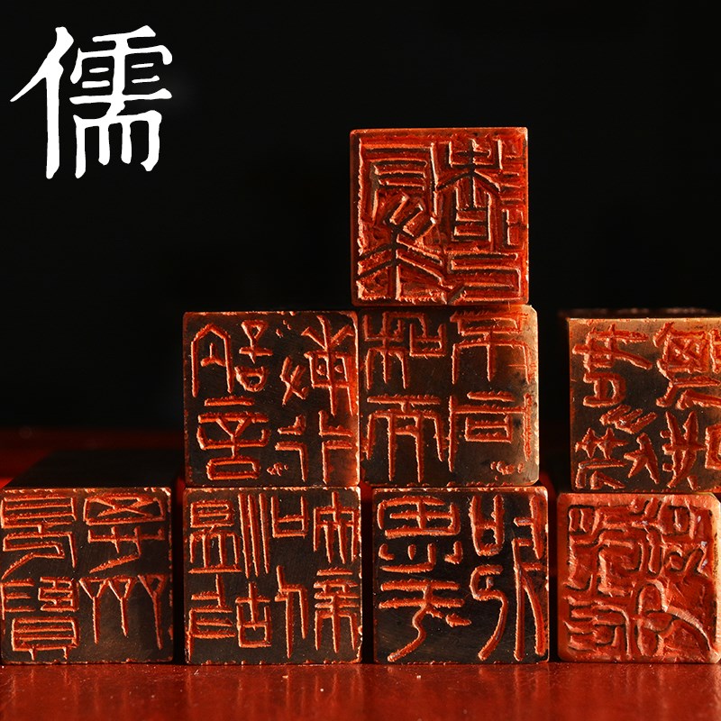 儒释道闲章集合篆刻成品 书法印章定制寿山石 起首章 压角章