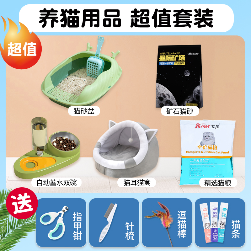 猫砂盆猫咪用品大手养猫套装猫沙盆子猫窝幼猫笼厕所一体