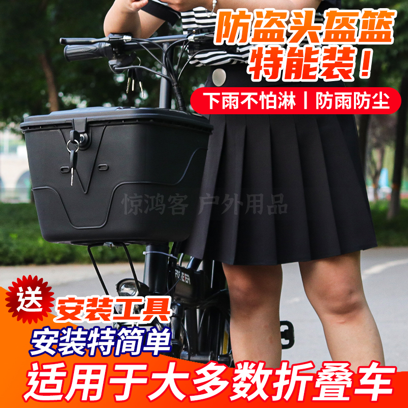 希洛普电动折叠滑板车前后置车筐代步防雨车篮小海豚九号通用配件