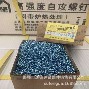 头木牙整箱20盒 元 上海自攻丝 加硬蓝白高强度螺钉十字木丝小圆头