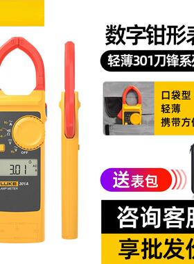 钳形表F302+ 303 305 312 317 319 325电流表F301A+/B/C/D