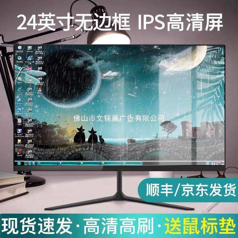 24英寸显示器2k直面22高清无边框27寸台式电脑监控144hz屏幕面ips