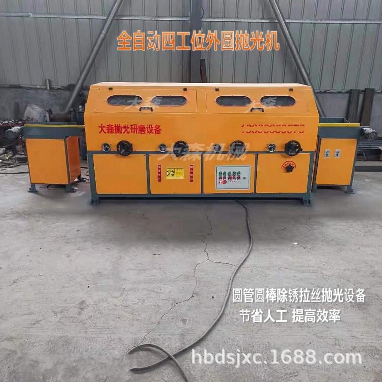 全自动四组圆管抛光机 不锈钢管棒外圆抛光机自动上下料除尘环保