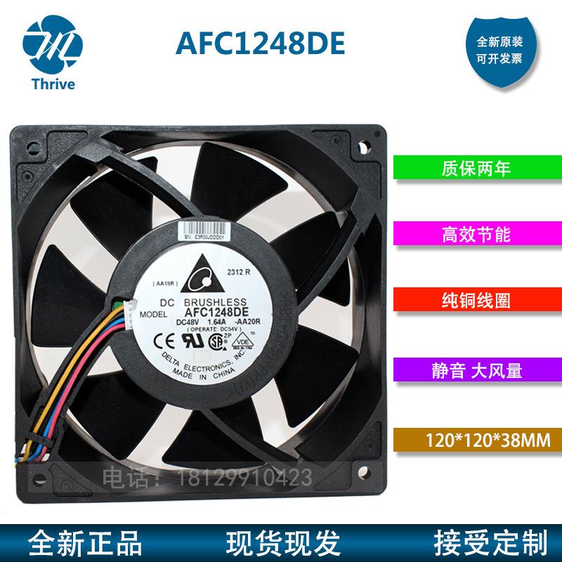 原装台达 12038 12CM大风量风扇48V 1.64A AFC1248DE 4线PWM控速