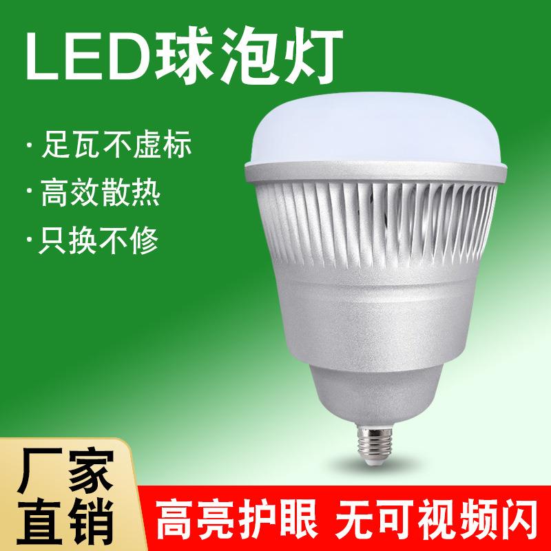 大功率E27螺口球泡灯铝合金强光工业照明球泡led节能超亮家用灯泡