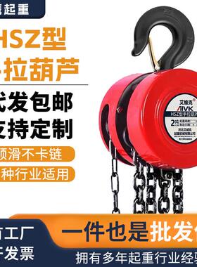 圆形手拉葫芦倒链手拉葫芦1T2T3T5T10吨重型手动葫芦 起重手拉葫