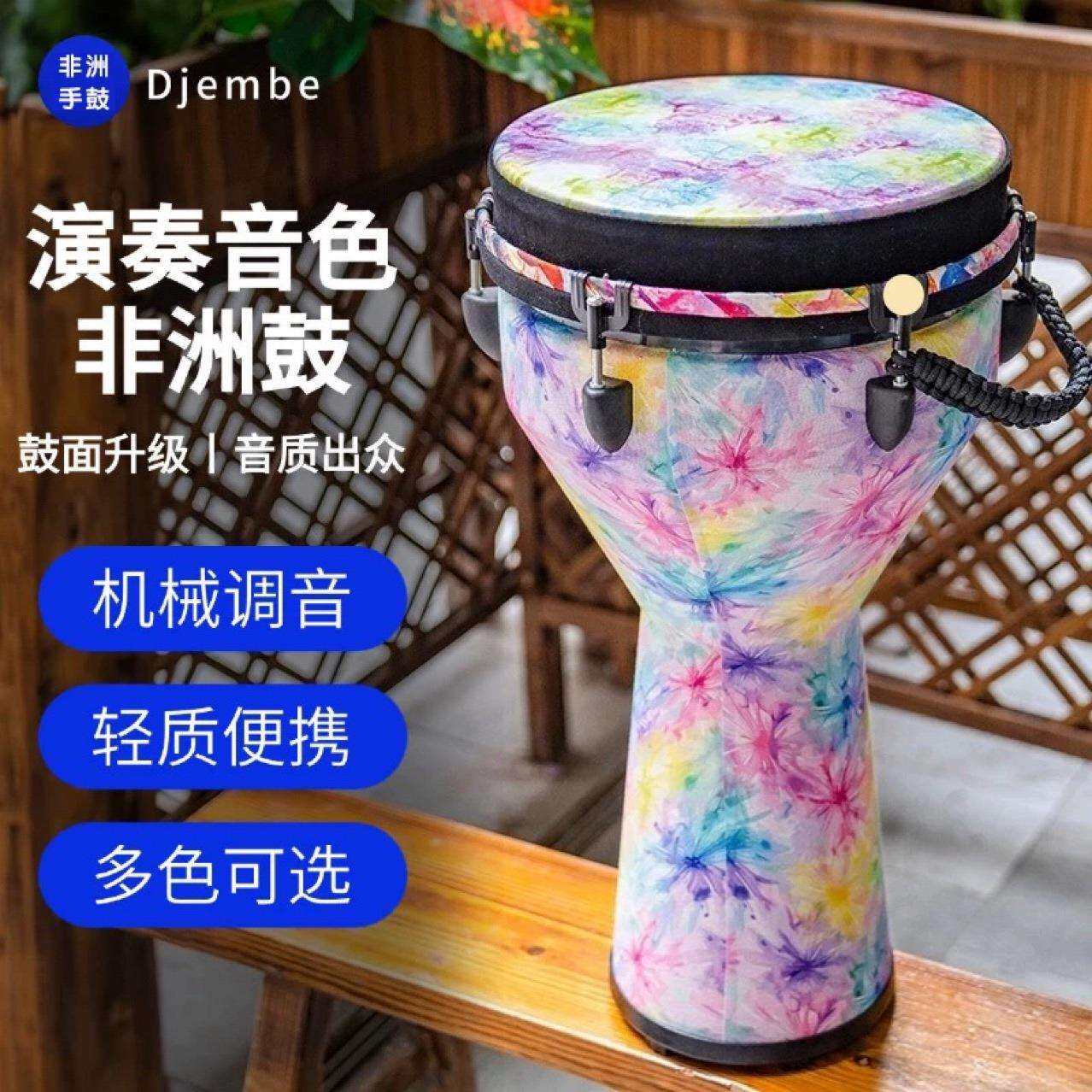 大12 寸 PVC成人非洲鼓丽江手鼓机械可调音花仙子女生通用