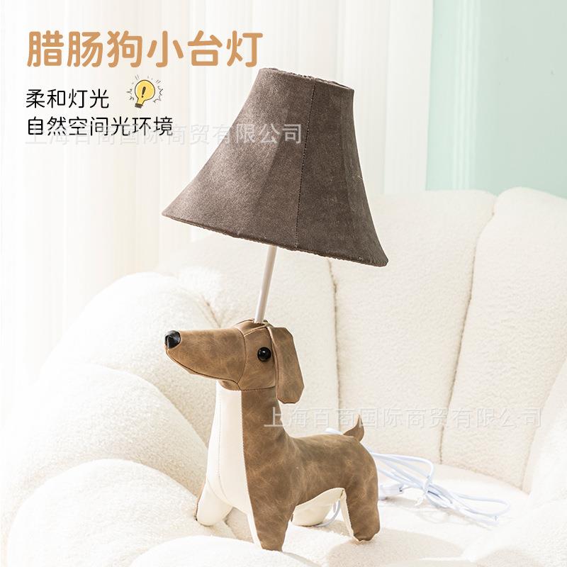 男孩女孩皮革落地灯可爱创意儿童房卧室床头卡通动物腊肠小狗台灯