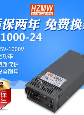 铭纬LED开关电源S-1000W-12V15A24V30A5V36V48V直流稳压工业监控