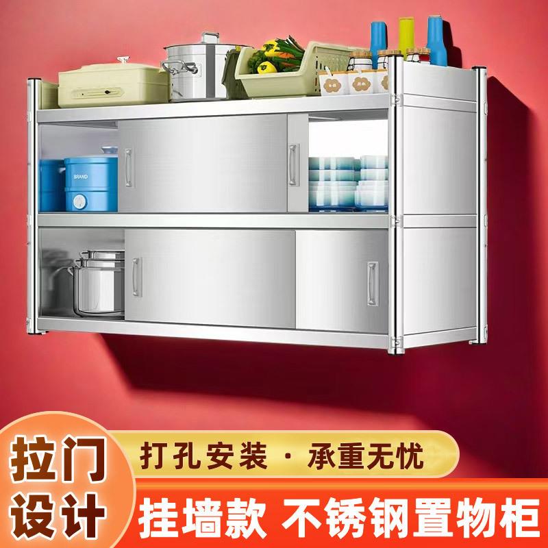 不锈钢厨房橱柜置物架壁挂式微波炉墙壁墙上收纳多功能储物柜带门