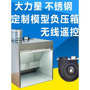 不锈钢大力星负压喷涂箱排风箱负压箱模型喷漆箱模型工作台喷涂箱