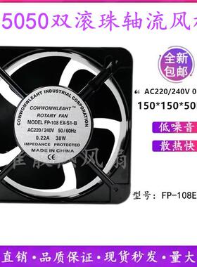 15050 110v220V380v 15CM焊锡排烟抽风散热风扇38W FP-108EX-S1-B