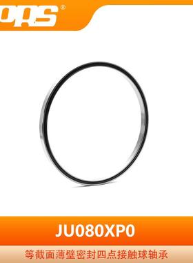 洛阳普瑞森 等截面薄壁球轴承 JU080XP0 密封四点接触球系列