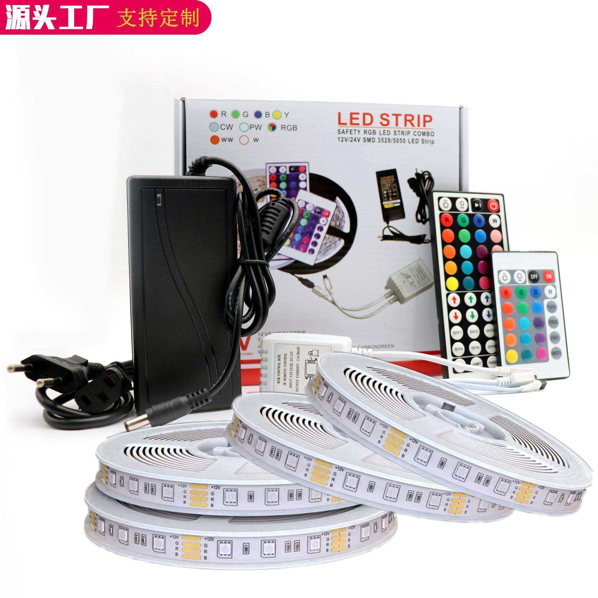 12v5050 LED彩盒套装 60灯每米 RGB七彩软灯带24键44键红外控制器