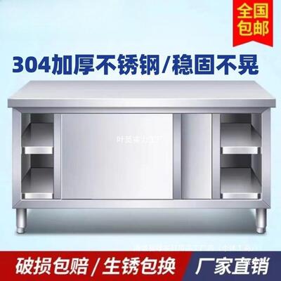 不锈钢工作台厨房橱柜商用餐饮店桌子家用操作台推拉门置物架