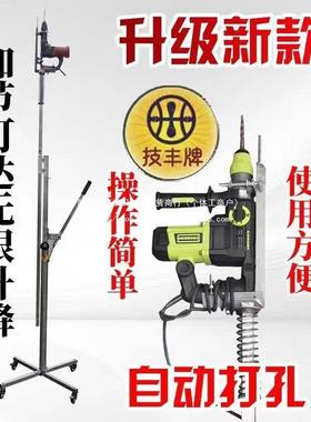 技丰牌电锤支架冲击钻伸缩吊顶打眼双排管升降打孔神器支撑架植筋