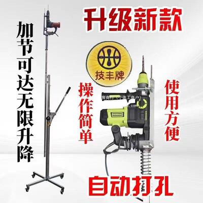 技丰牌电锤支架冲击钻伸缩吊顶打眼双排管升降打孔神器支撑架植筋
