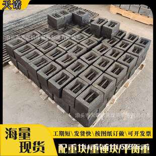 15KG 20KG配重铁铸铁块配重块输送机平衡重块船舶高精度压载铁